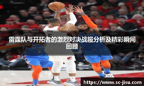 电竞比分